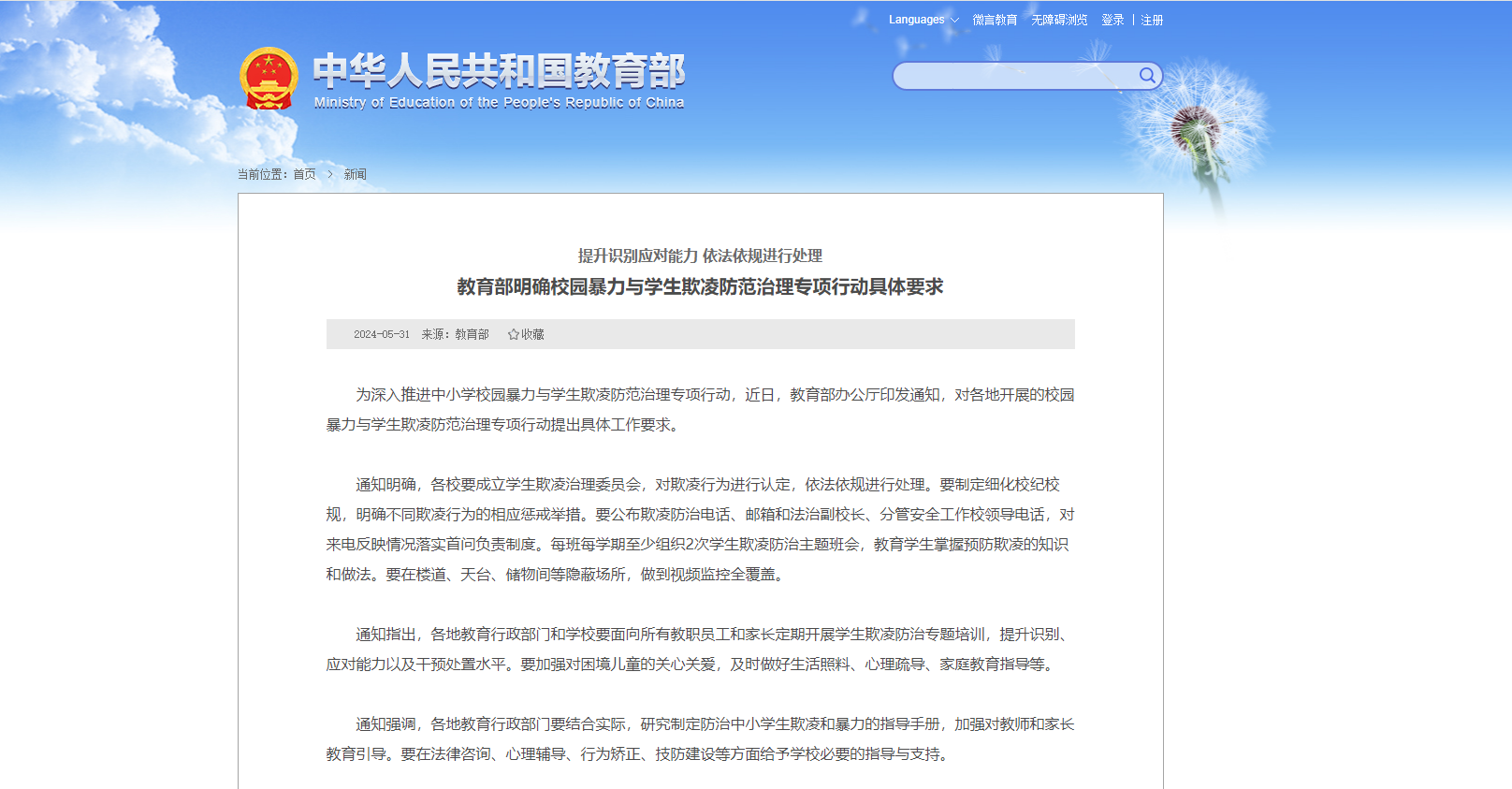DB真人·(中国区)官方网站