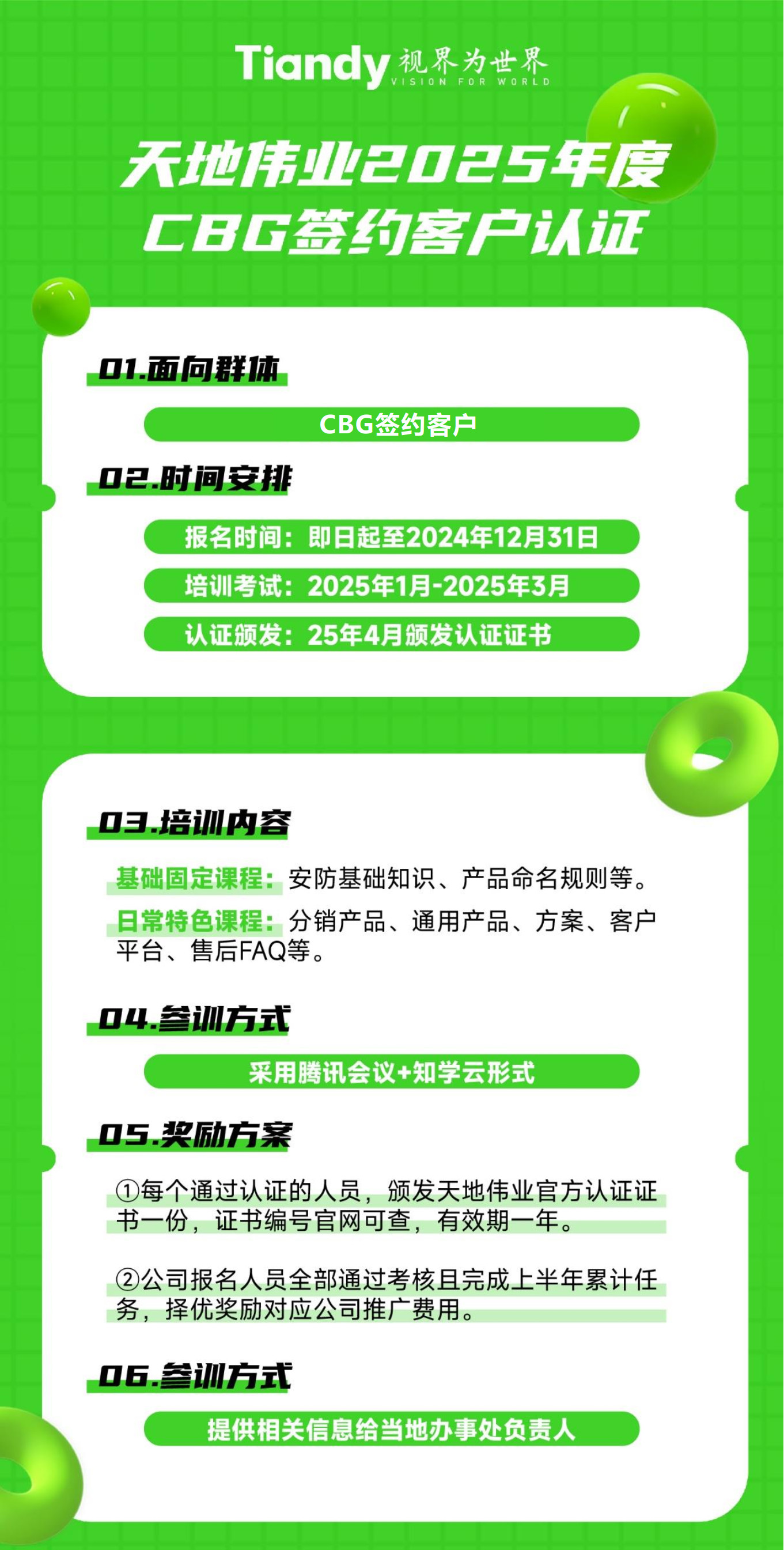 DB真人·(中国区)官方网站